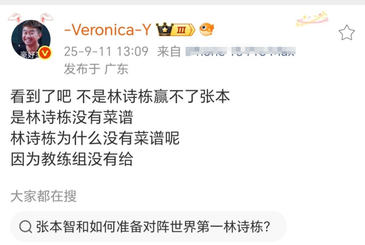 本智和的战