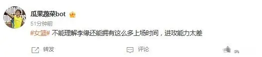 实力而言, 女篮首发后, img
